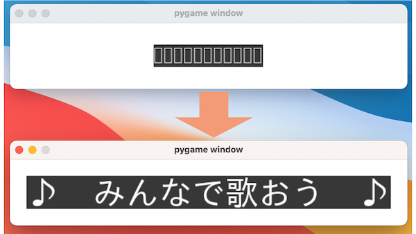 Pygameで外部フォントが読み込めず日本語が四角になる 一人暮らし大学生のブログ